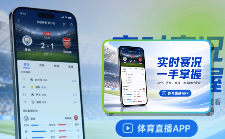 买球站下载入口一眼能分清，手机端官方APP获取